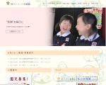 小倉カトリック幼稚園様