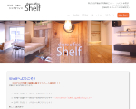 Shelf-Kokura様