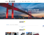 有限会社　松浦組