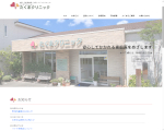 医療法人たくまクリニック
